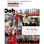 footballista Zine ARSENAL（ソル・メディア） [電子書籍]
