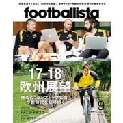 月刊footballista 2017年9月号（ソル・メディア） [電子書籍]
