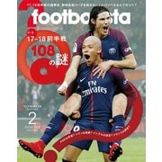月刊footballista 2018年2月号（ソル・メディア） [電子書籍]