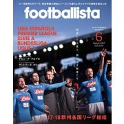 月刊footballista 2018年6月号（ソル・メディア） [電子書籍]
