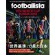 月刊footballista 2018年8月号（ソル・メディア） [電子書籍]