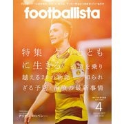 月刊footballista 2019年4月号（ソル・メディア） [電子書籍]