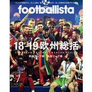 月刊footballista 2019年7月号（ソル・メディア） [電子書籍]