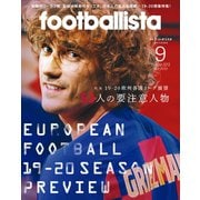 月刊footballista 2019年9月号（ソル・メディア） [電子書籍]