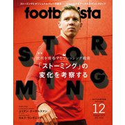月刊footballista 2019年12月号（ソル・メディア） [電子書籍]