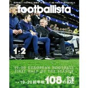 月刊footballista 2020年1・2月合併号（ソル・メディア） [電子書籍]