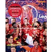 リバプール 2019-20 プレミアリーグ優勝記念号（ソル・メディア） [電子書籍]