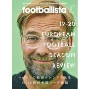 footballista 2020年9月号（ソル・メディア） [電子書籍]