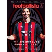 footballista 2020年11月号（ソル・メディア） [電子書籍]