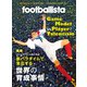 footballista 2021年1月号（ソル・メディア） [電子書籍]