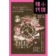 小説現代 2022年 4月号（ライト版）（講談社） [電子書籍]