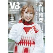 VOICE BRODY vol.11（白夜書房） [電子書籍]