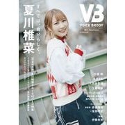 VOICE BRODY vol.11 電子書籍限定版（白夜書房） [電子書籍]