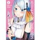 ハニートラップ・シェアハウス 1（KADOKAWA） [電子書籍]