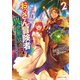 おっさん冒険者の異世界放浪記2 若返りスキルで地道に生き延びる（KADOKAWA） [電子書籍]