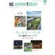 SC JAPAN TODAY（エスシージャパントゥデイ） 2022年4月号（日本ショッピングセンター協会） [電子書籍]