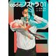 code：ノストラ（1）（講談社） [電子書籍]