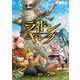 ライドンキング（8）（講談社） [電子書籍]