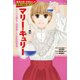 マリー・キュリー（学習まんが 世界の伝記NEXT）（集英社） [電子書籍]