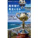 南半球で馬主になる（主婦の友社） [電子書籍]