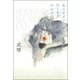 センチメンタルワールズエンド（河出書房新社） [電子書籍]