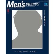 Men's PREPPY 2022年5月号（マスク版）（ヘリテージ） [電子書籍]