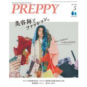PREPPY 2022年5月号（ヘリテージ） [電子書籍]