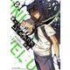 俺だけレベルアップな件 1（piccomics） [電子書籍]