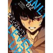 俺だけレベルアップな件 2（piccomics） [電子書籍]