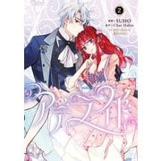 アデライド 2（piccomics） [電子書籍]