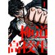 極道高校生 1（piccomics） [電子書籍]