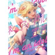 私、アイドル宣言 2（piccomics） [電子書籍]