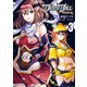 【電子版限定特典付き】DEATH BALL（デスボール）（3）（ホビージャパン） [電子書籍]