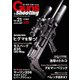 Guns＆Shooting Vol.21（ホビージャパン） [電子書籍]