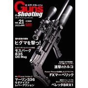 Guns＆Shooting Vol.21（ホビージャパン） [電子書籍]