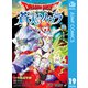 ドラゴンクエスト 蒼天のソウラ 19（集英社） [電子書籍]