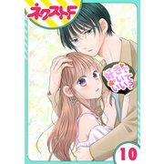 【単話売】今日からカレ推し！？ 10話（ジャイブ） [電子書籍]