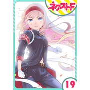 【単話売】chicken or beef？ 19話（ジャイブ） [電子書籍]