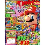てれびげーむマガジン May 2022（KADOKAWA Game Linkage） [電子書籍]