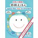 日英2カ国語の将棋えほん（ディスカヴァー・トゥエンティワン） [電子書籍]