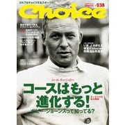 Choice（チョイス） 2022年春号（ゴルフダイジェスト社） [電子書籍]