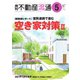 月刊 不動産流通 2022年5月号（不動産流通研究所） [電子書籍]