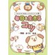 きみたちのSOSにこたえる 毎日を生きるコツ 学校・おうち・社会（学研） [電子書籍]