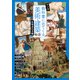マンガ 教科書に出てくる美術・建築物語 （5）聖書の美術（学研） [電子書籍]