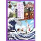 マンガ 教科書に出てくる美術・建築物語 （2）日本の美術 下（学研） [電子書籍]