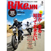 BikeJIN/培倶人 2022年5月号 Vol.231（実業之日本社） [電子書籍]