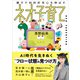 親子で知的好奇心を伸ばす ネオ子育て（CEメディアハウス） [電子書籍]