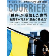 COURRiER Japon（電子書籍パッケージ版） 2022年 5・6月号（講談社） [電子書籍]