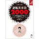（音声DL付）大学入試 逆転英単語2000（アルク） [電子書籍]