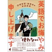 英語でお悔やみ申し上げます（ベレ出版） [電子書籍]